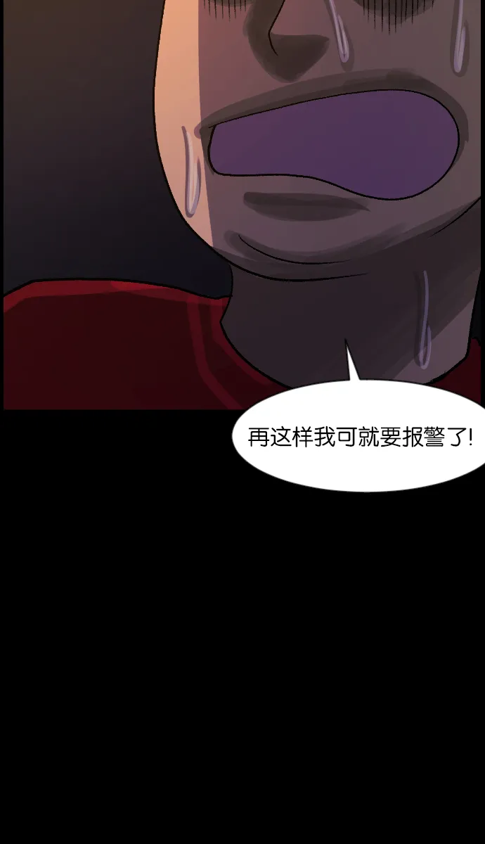 [第46话]跟踪狂（2） 第56页