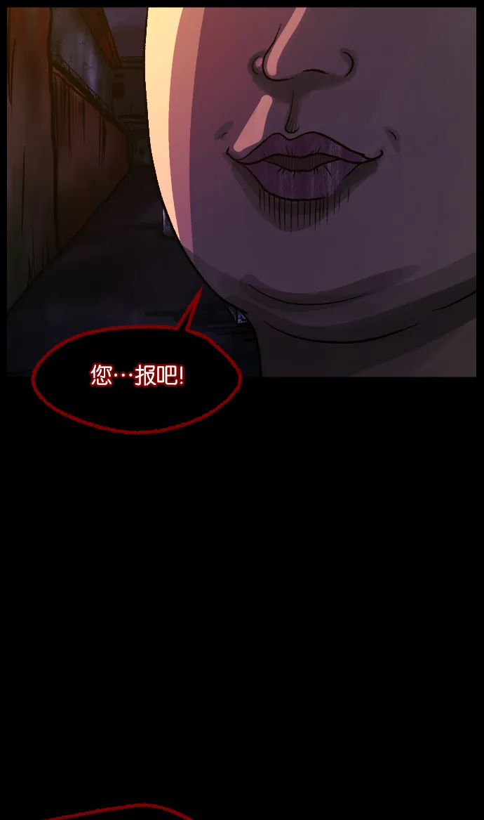 [第46话]跟踪狂（2） 第57页