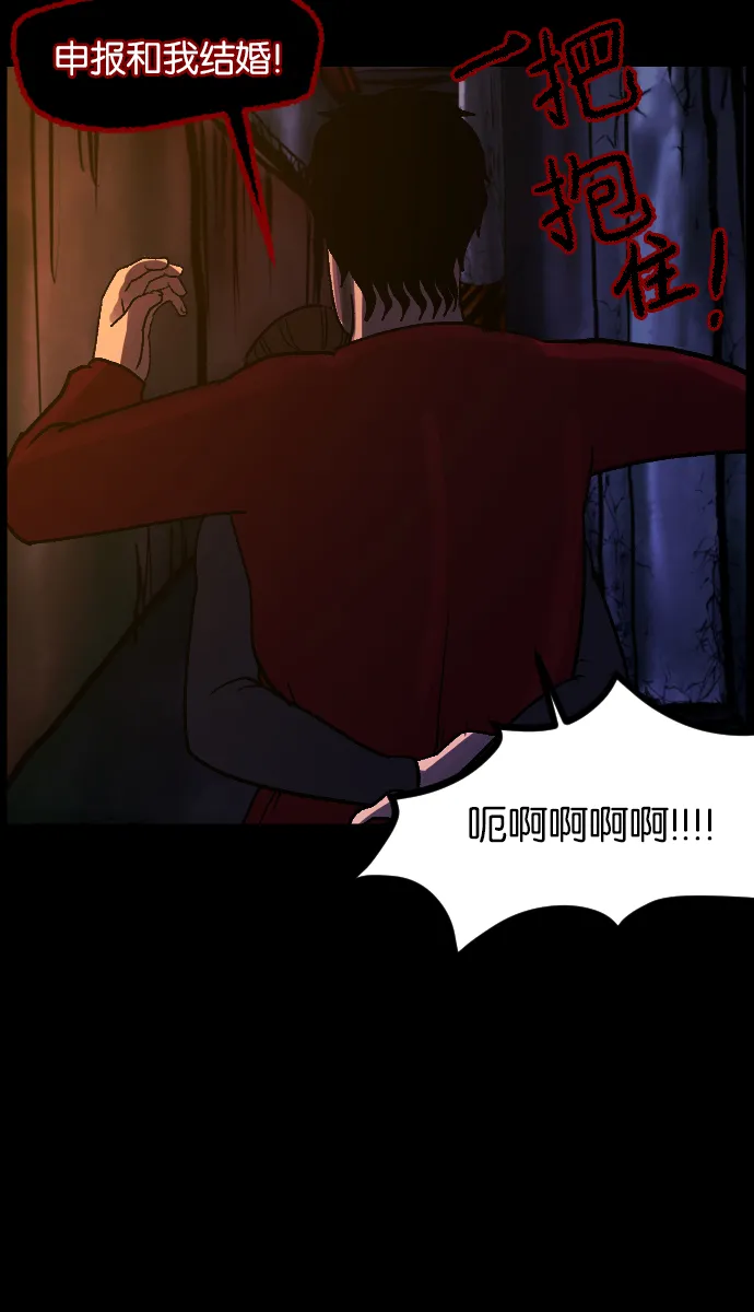 [第46话]跟踪狂（2） 第58页