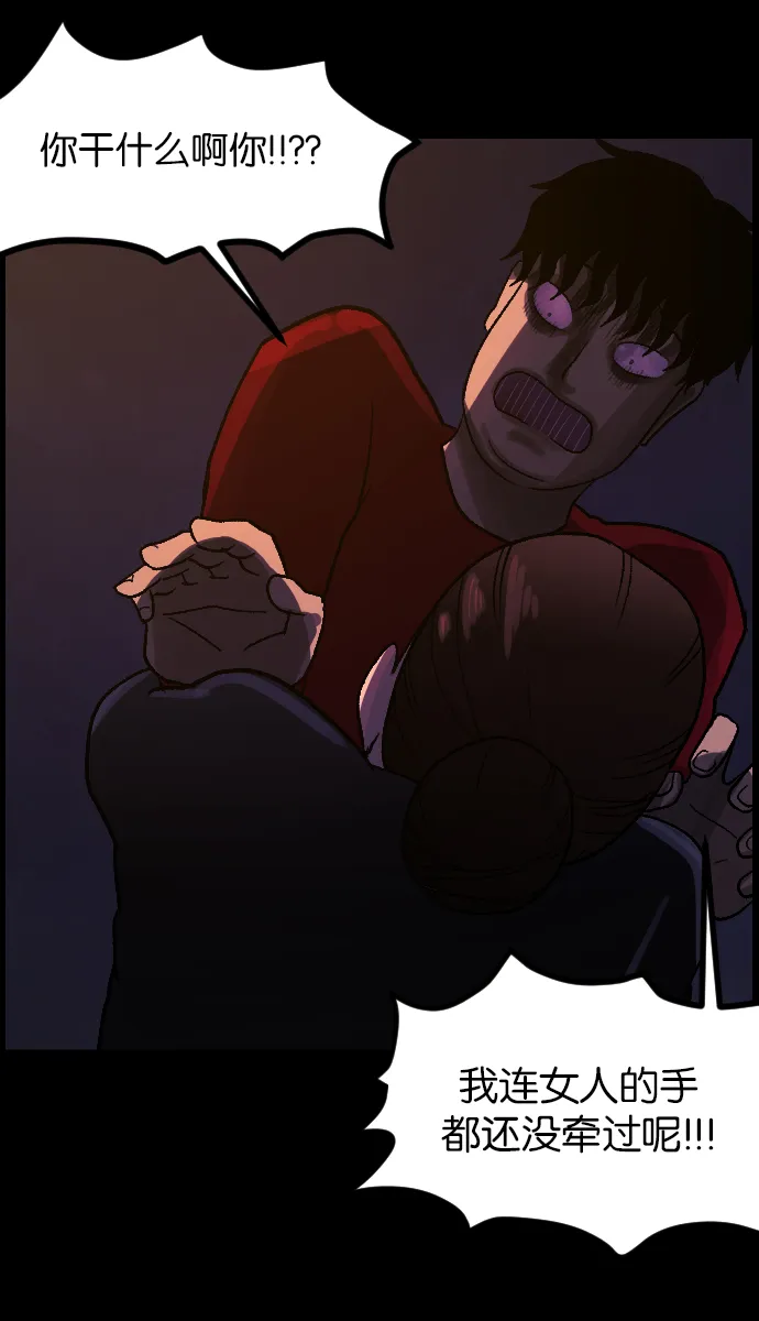 [第46话]跟踪狂（2） 第59页