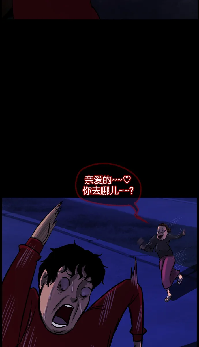 [第46话]跟踪狂（2） 第61页
