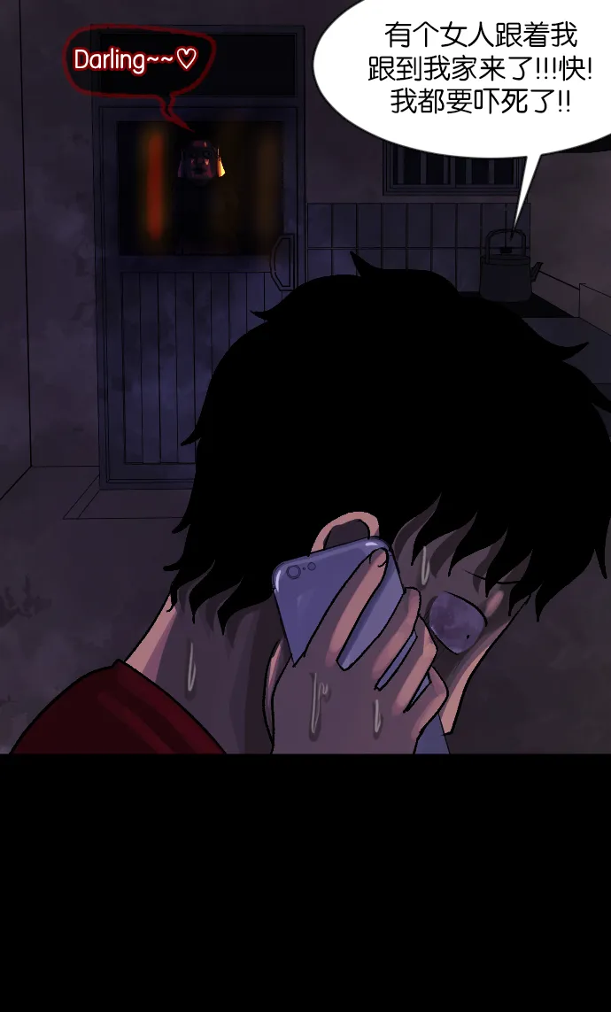 [第46话]跟踪狂（2） 第66页
