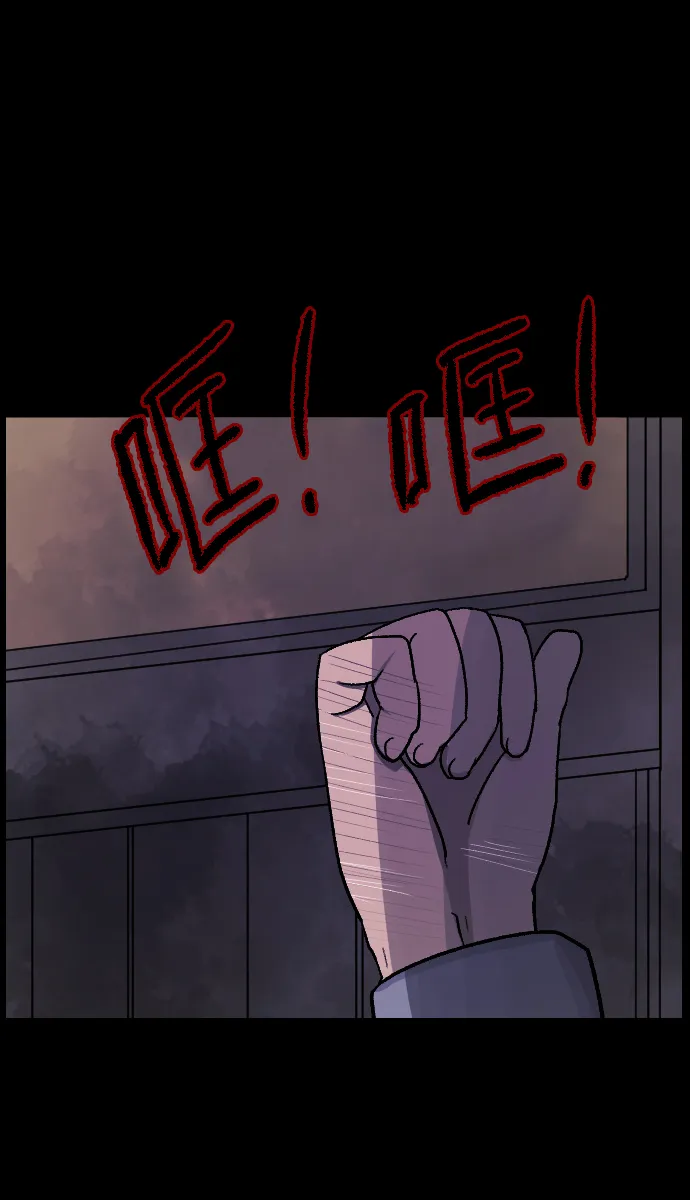 [第46话]跟踪狂（2） 第68页