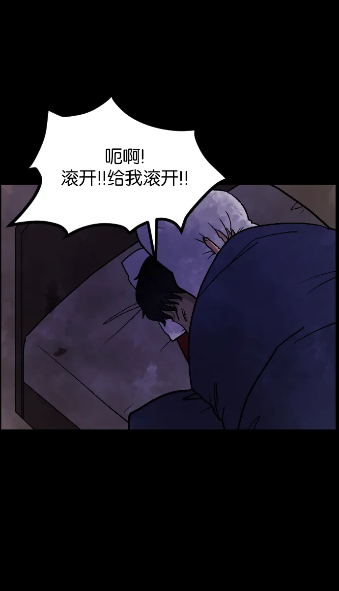 [第46话]跟踪狂（2） 第69页