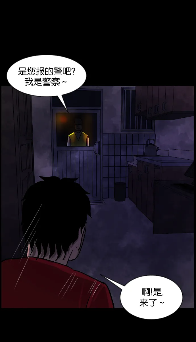 [第46话]跟踪狂（2） 第70页