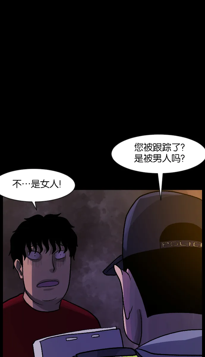 [第46话]跟踪狂（2） 第71页
