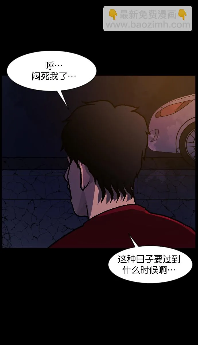 [第46话]跟踪狂（2） 第87页