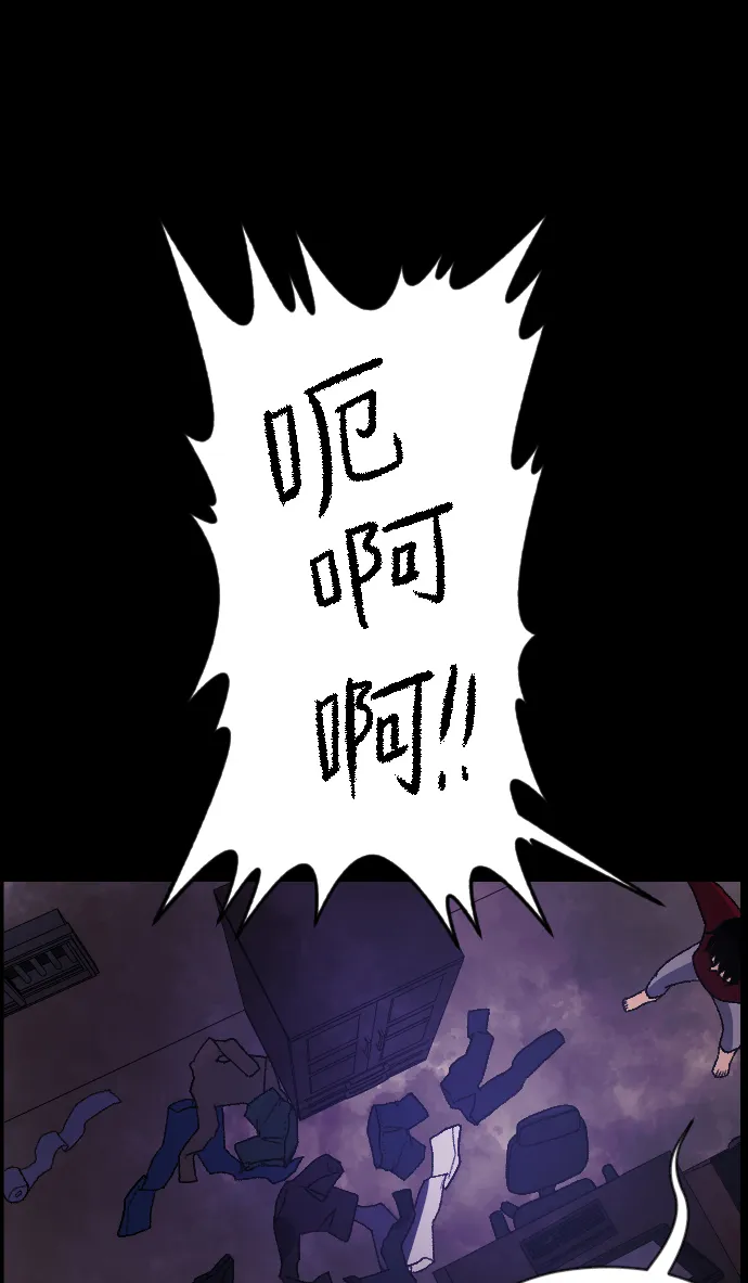 [第46话]跟踪狂（2） 第91页