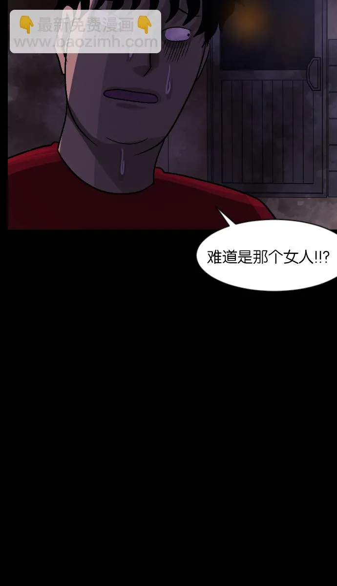 [第46话]跟踪狂（2） 第93页