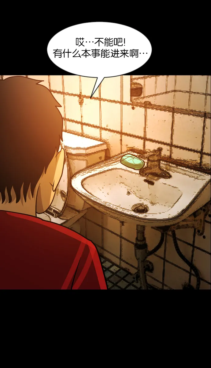 [第46话]跟踪狂（2） 第94页