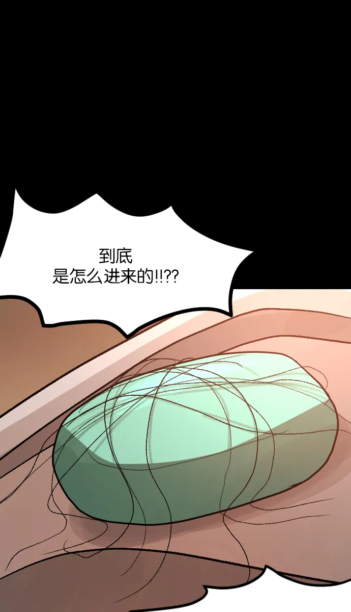 [第46话]跟踪狂（2） 第98页