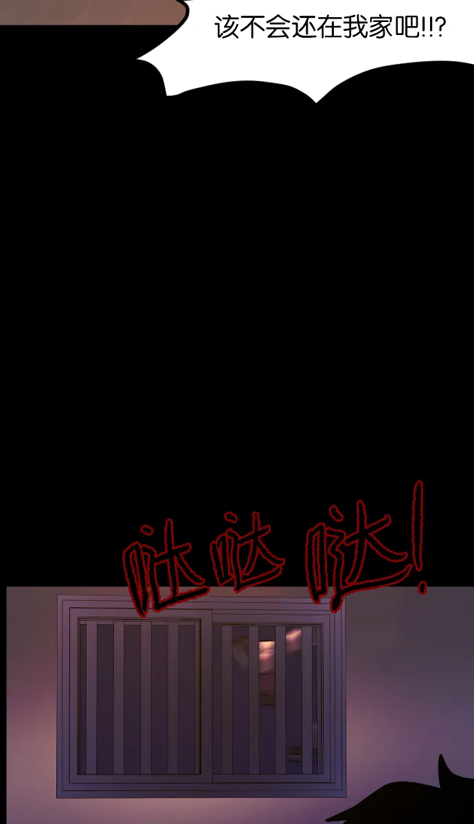 [第46话]跟踪狂（2） 第99页
