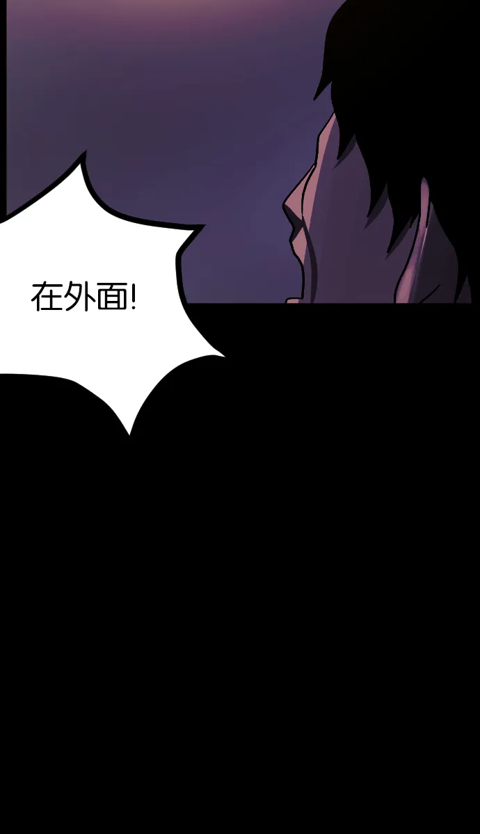 [第46话]跟踪狂（2） 第100页
