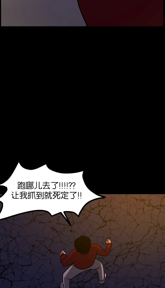 [第46话]跟踪狂（2） 第102页