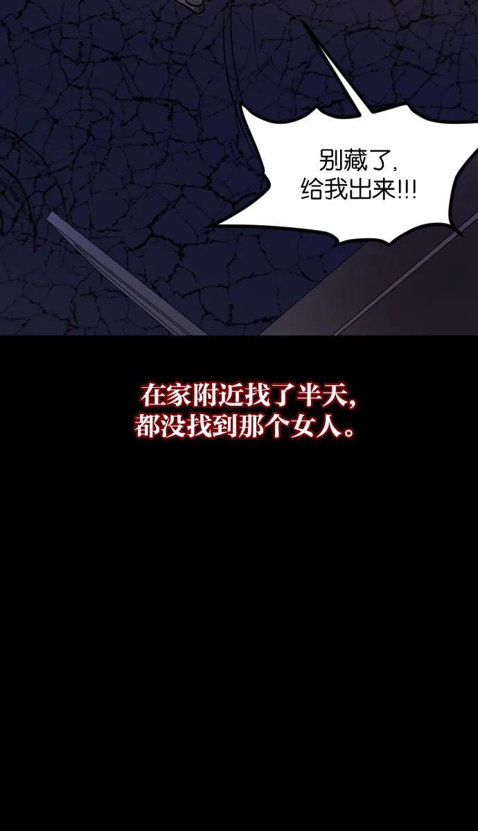 [第46话]跟踪狂（2） 第103页