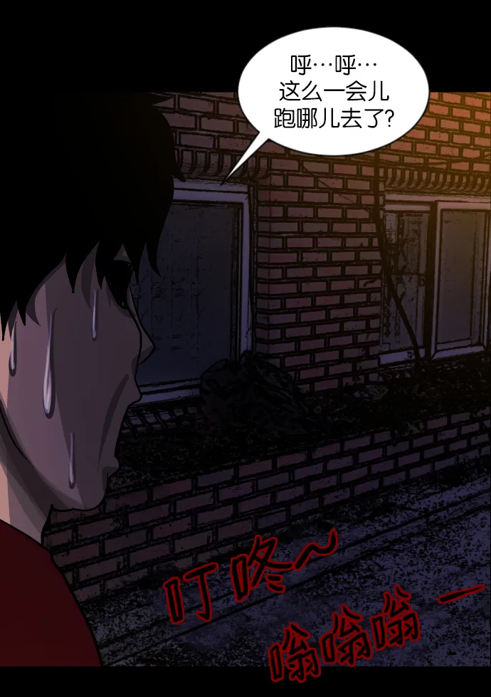 [第46话]跟踪狂（2） 第104页