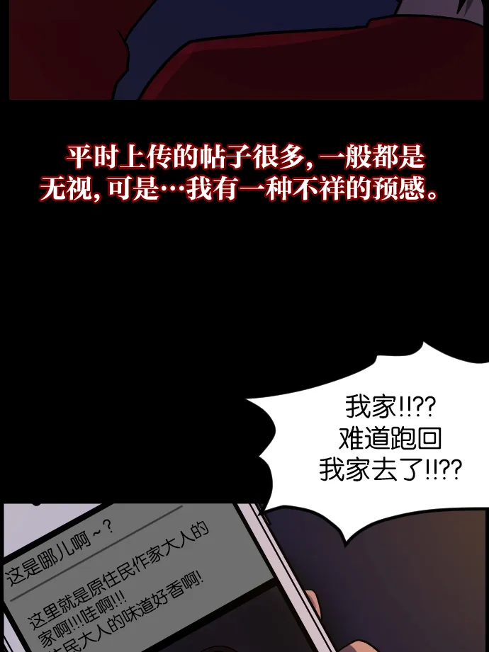 [第46话]跟踪狂（2） 第106页