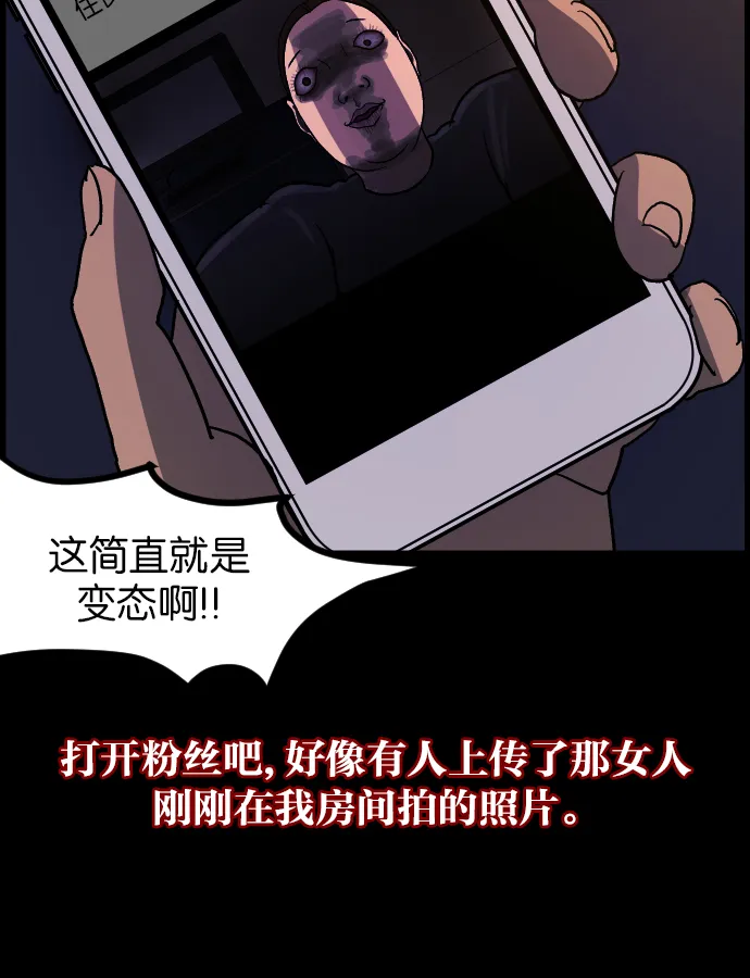[第46话]跟踪狂（2） 第107页
