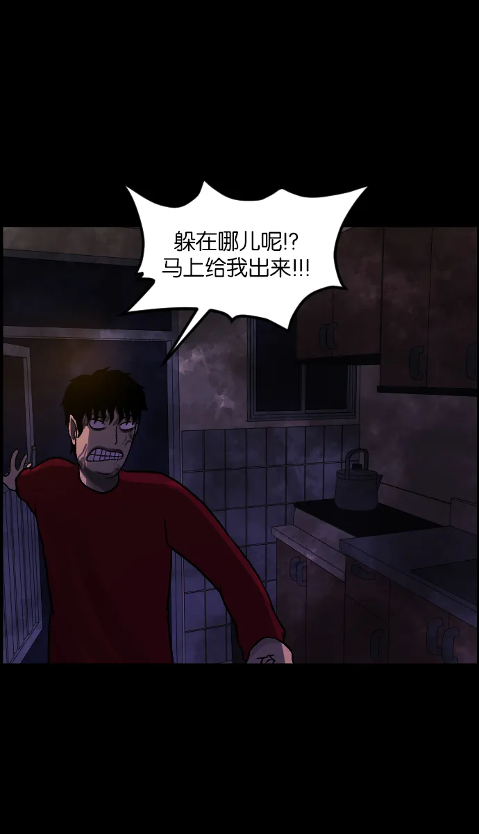 [第46话]跟踪狂（2） 第108页