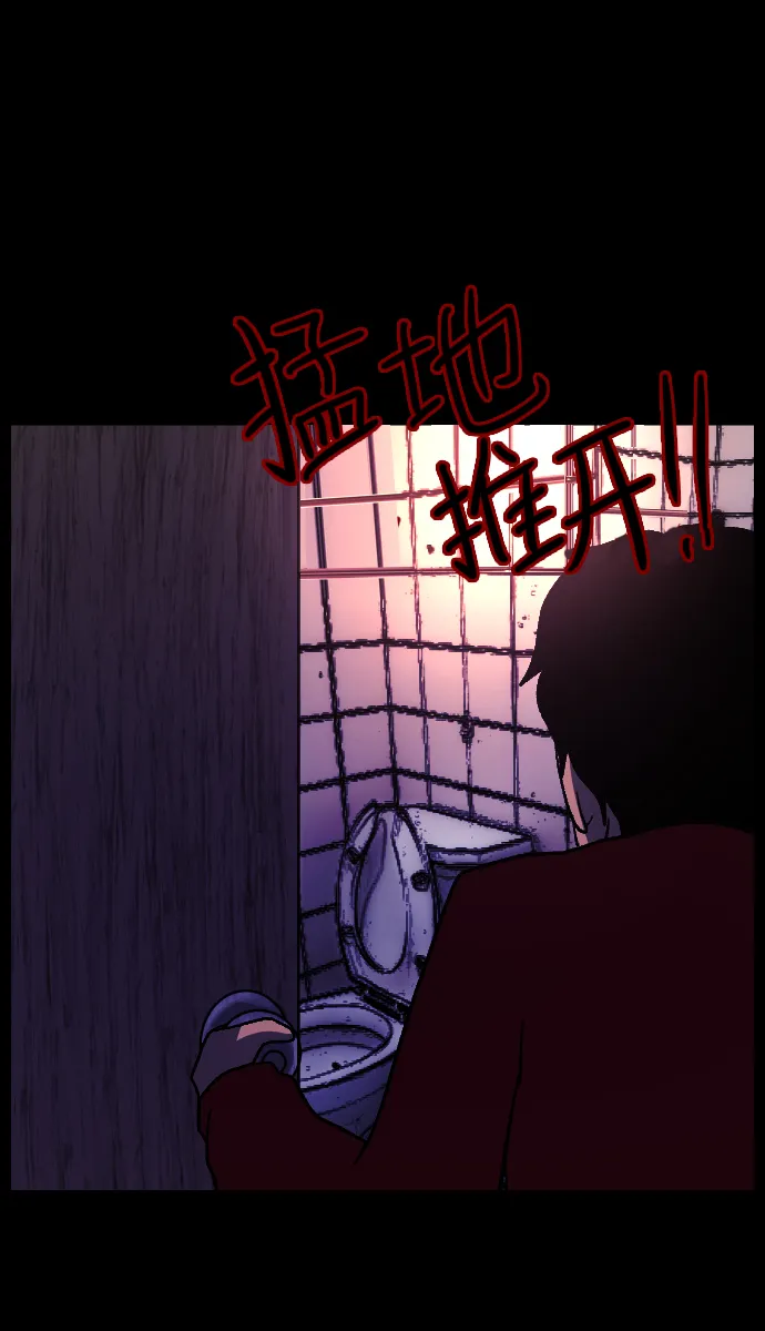 [第46话]跟踪狂（2） 第109页
