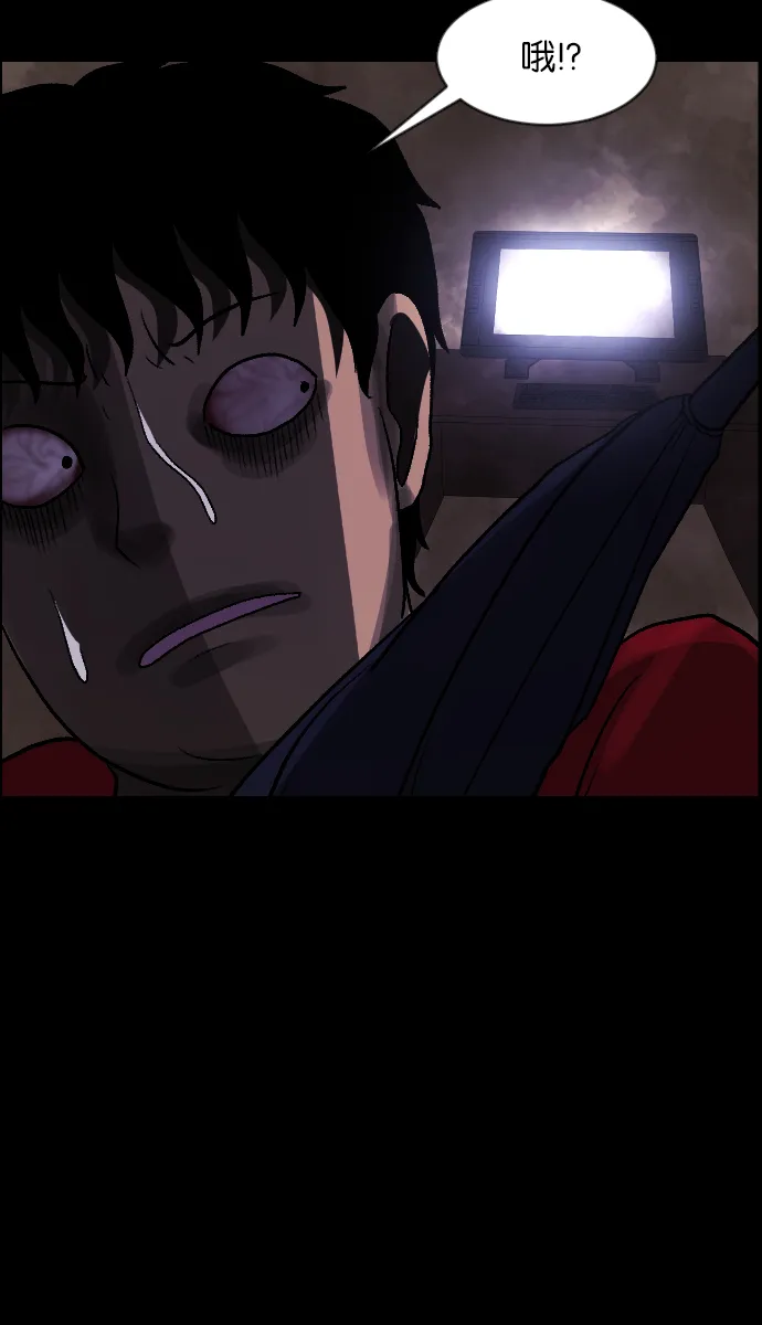 [第46话]跟踪狂（2） 第112页