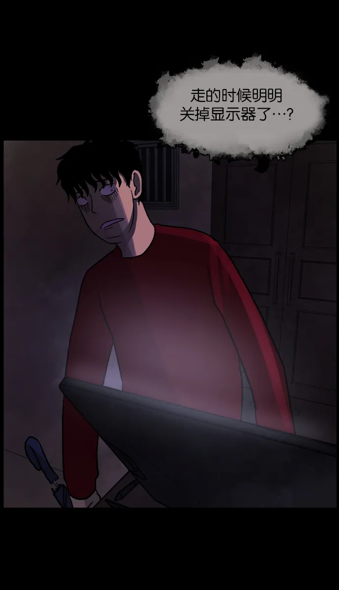 [第46话]跟踪狂（2） 第113页
