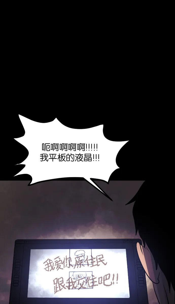 [第46话]跟踪狂（2） 第114页