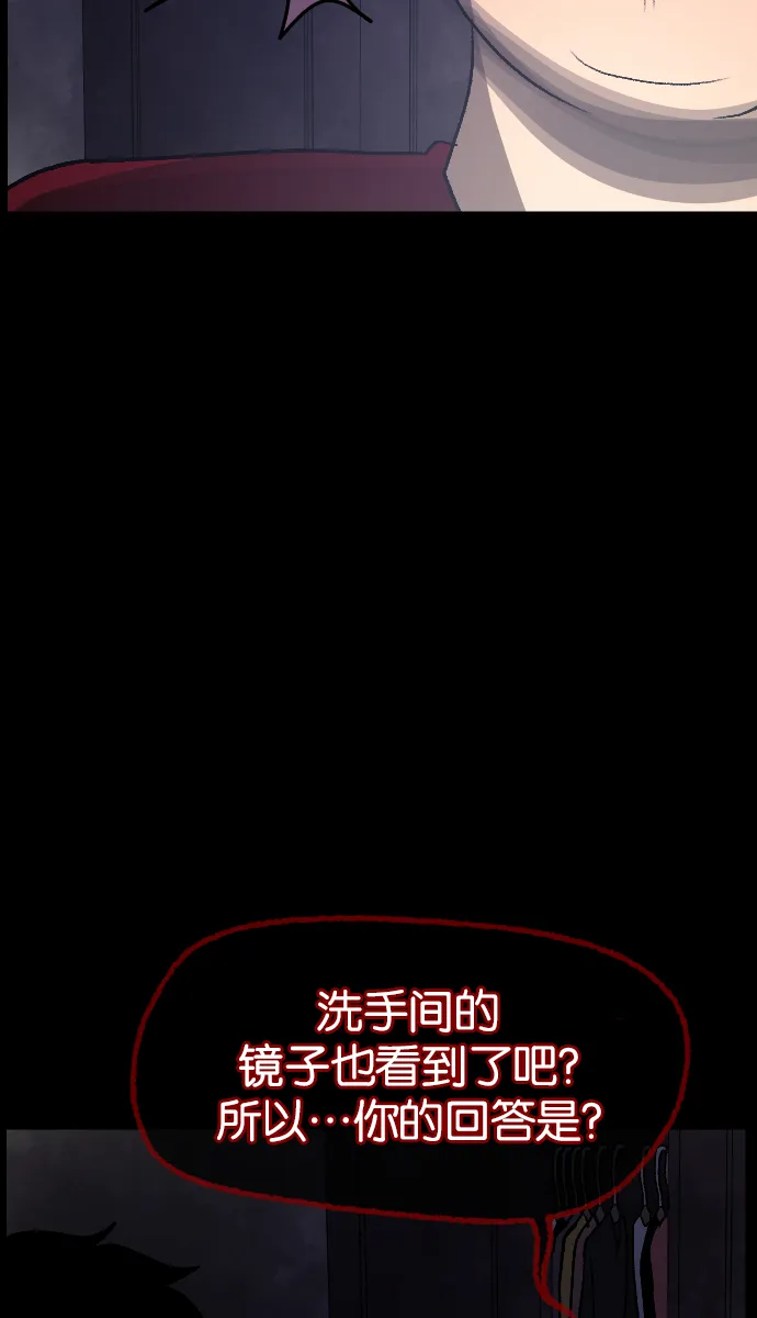[第46话]跟踪狂（2） 第117页