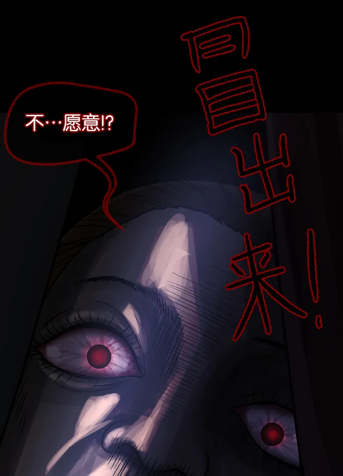 [第46话]跟踪狂（2） 第119页