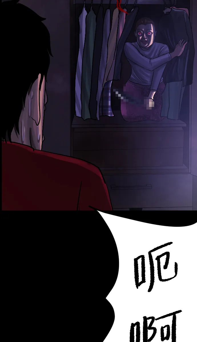 [第46话]跟踪狂（2） 第122页