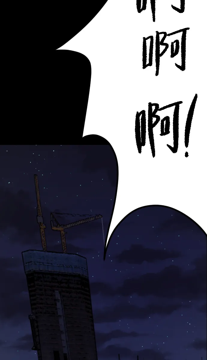 [第46话]跟踪狂（2） 第123页
