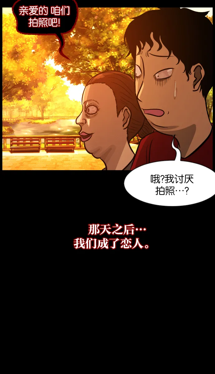 [第46话]跟踪狂（2） 第128页