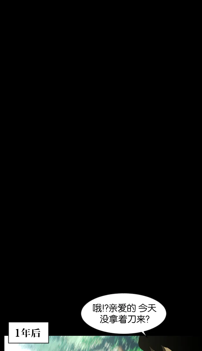 [第46话]跟踪狂（2） 第134页