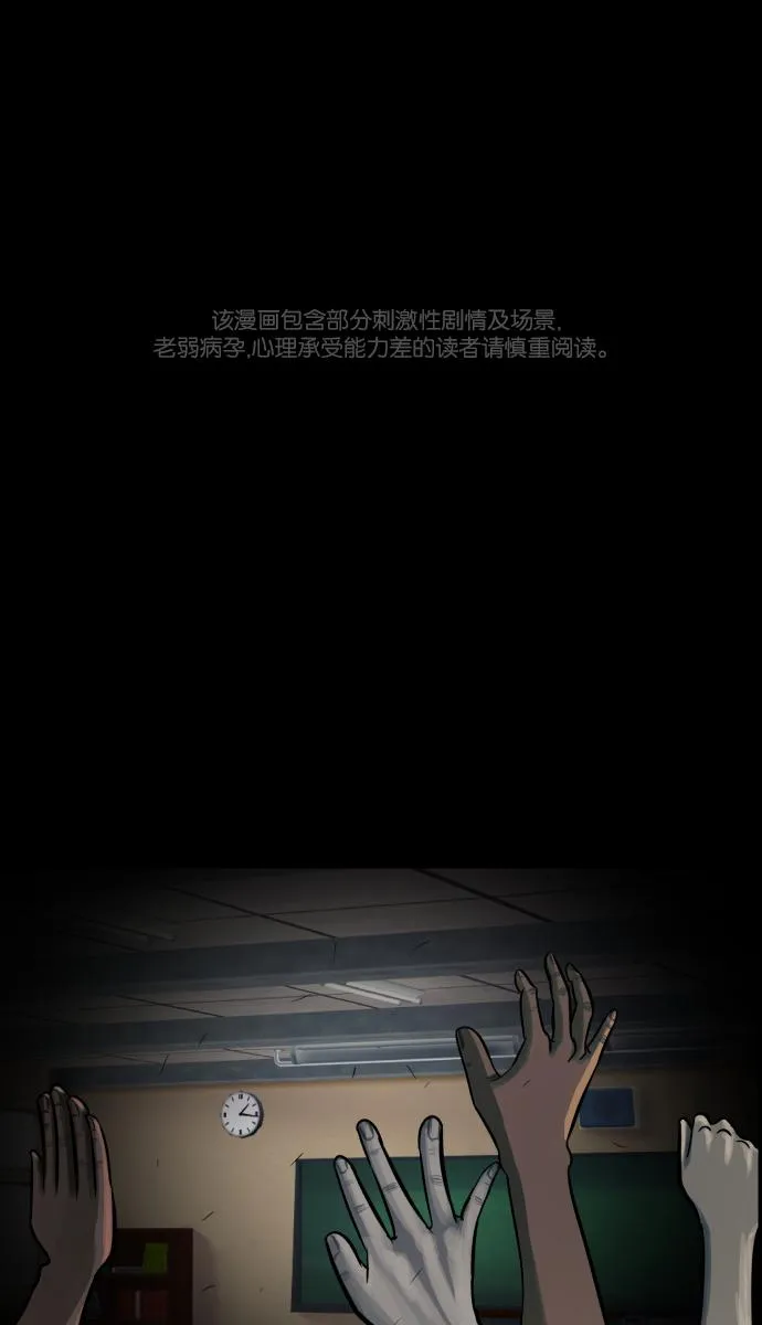 [第47话]向着死次元的世界！（1） 第1页
