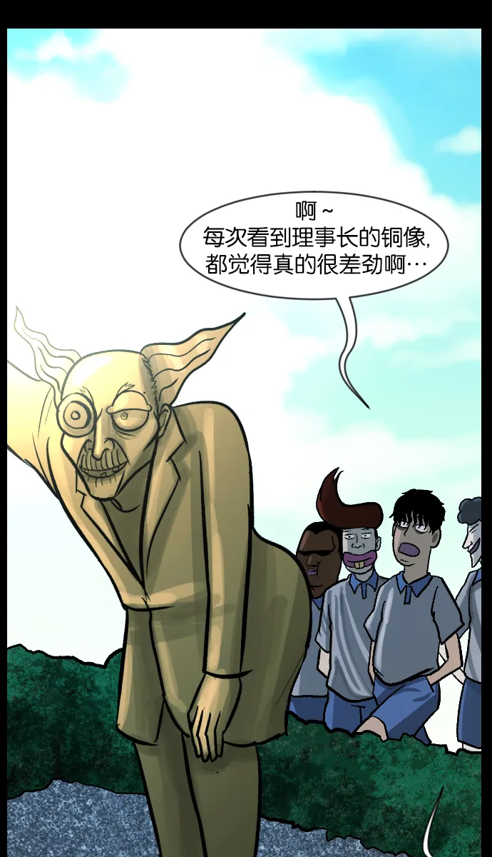 [第47话]向着死次元的世界！（1） 第6页