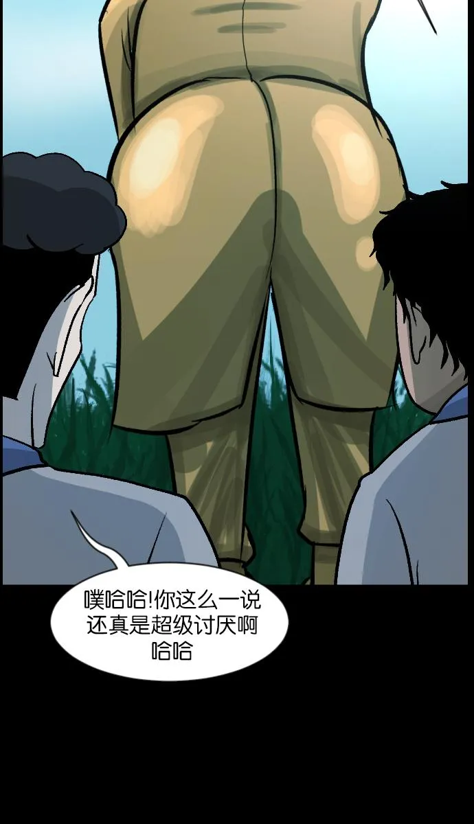 [第47话]向着死次元的世界！（1） 第8页