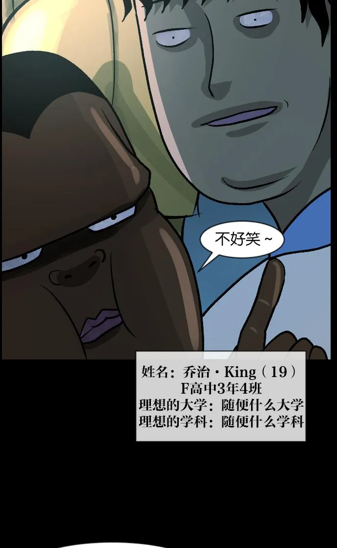 [第47话]向着死次元的世界！（1） 第11页