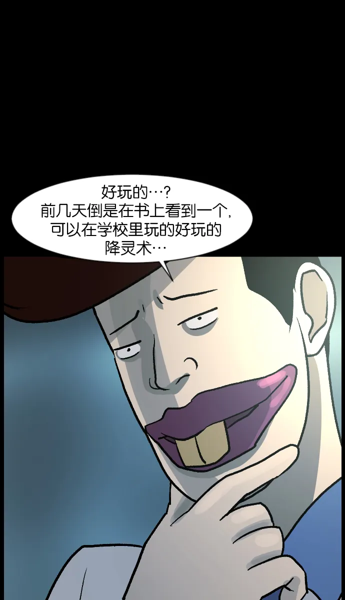[第47话]向着死次元的世界！（1） 第13页