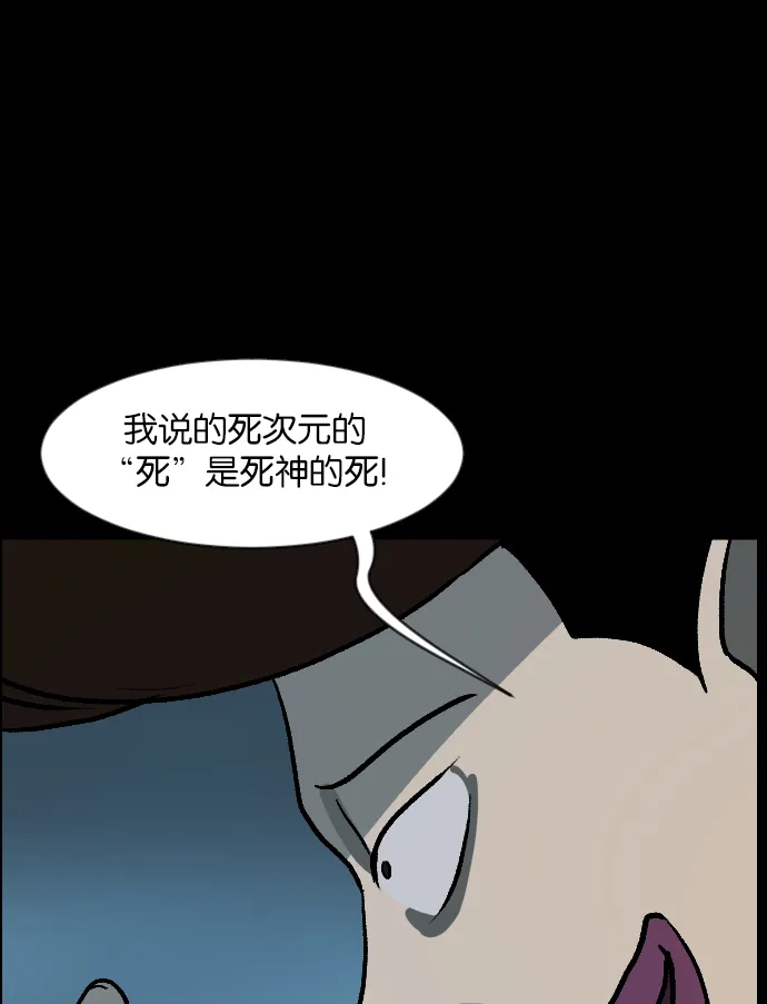 [第47话]向着死次元的世界！（1） 第16页
