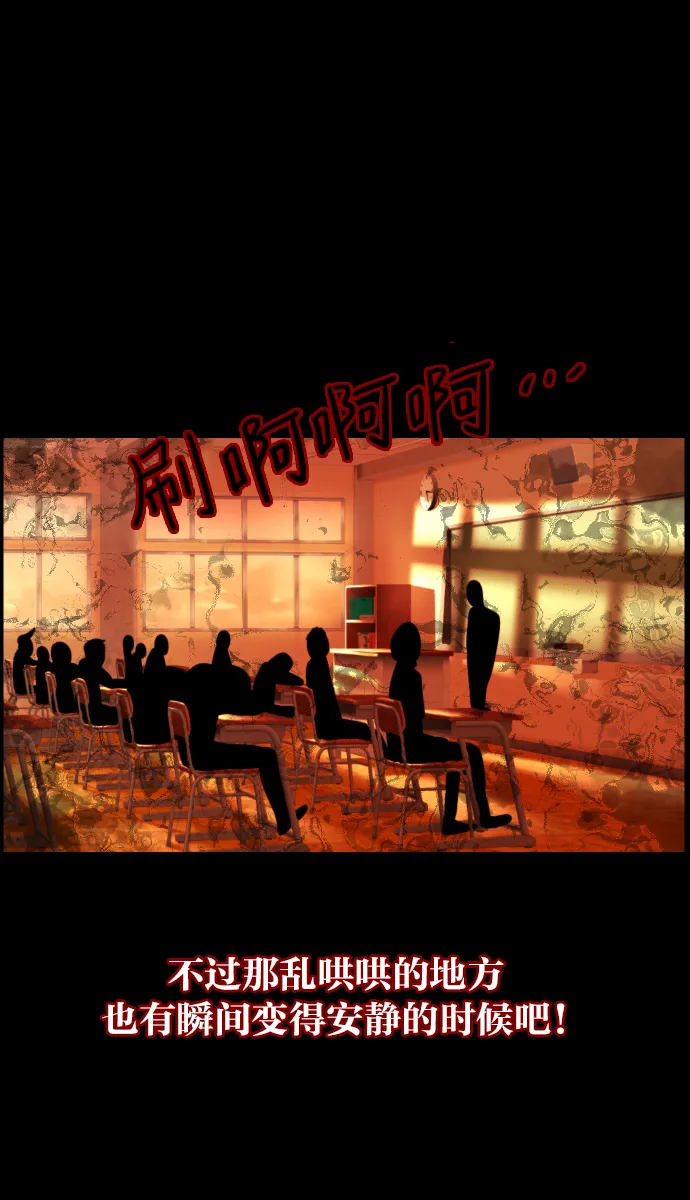 [第47话]向着死次元的世界！（1） 第19页