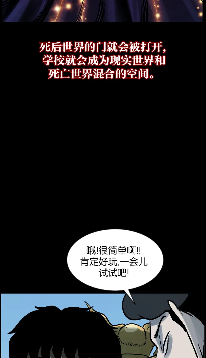 [第47话]向着死次元的世界！（1） 第22页