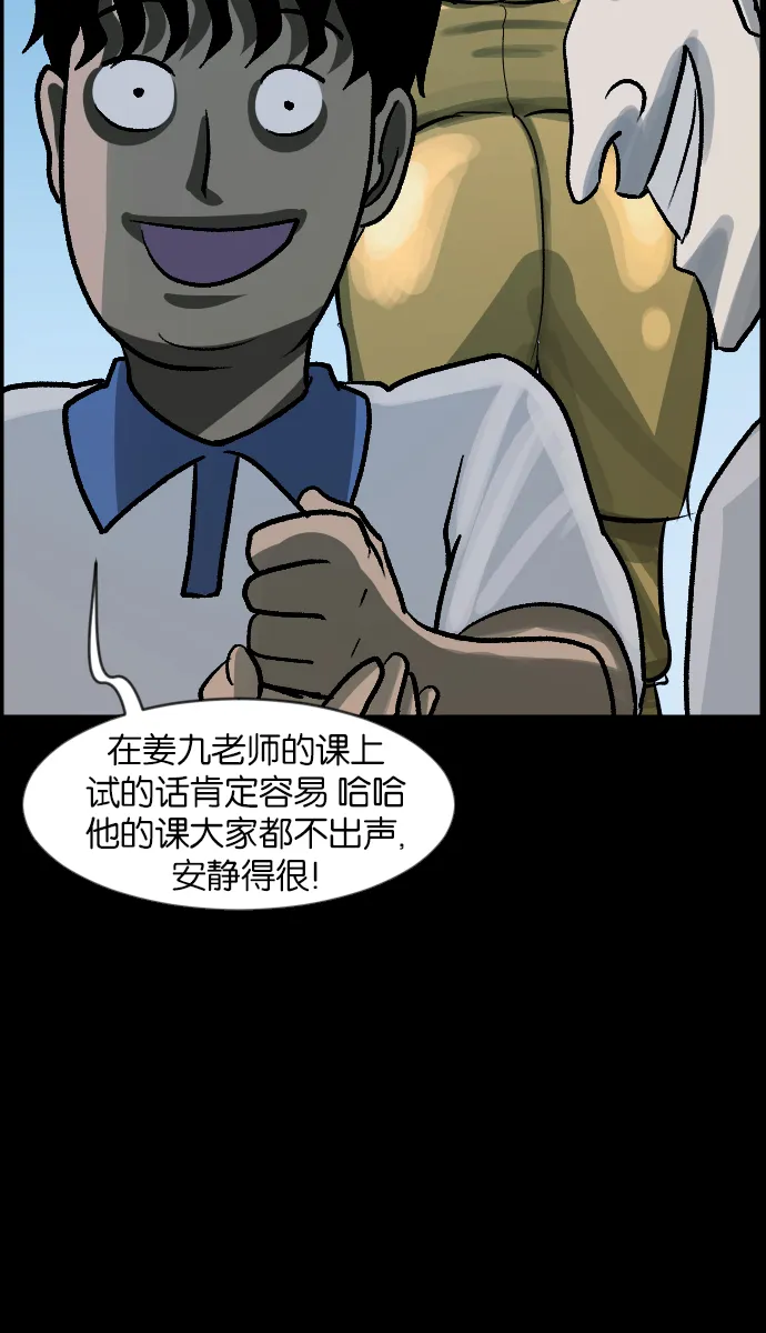 [第47话]向着死次元的世界！（1） 第23页