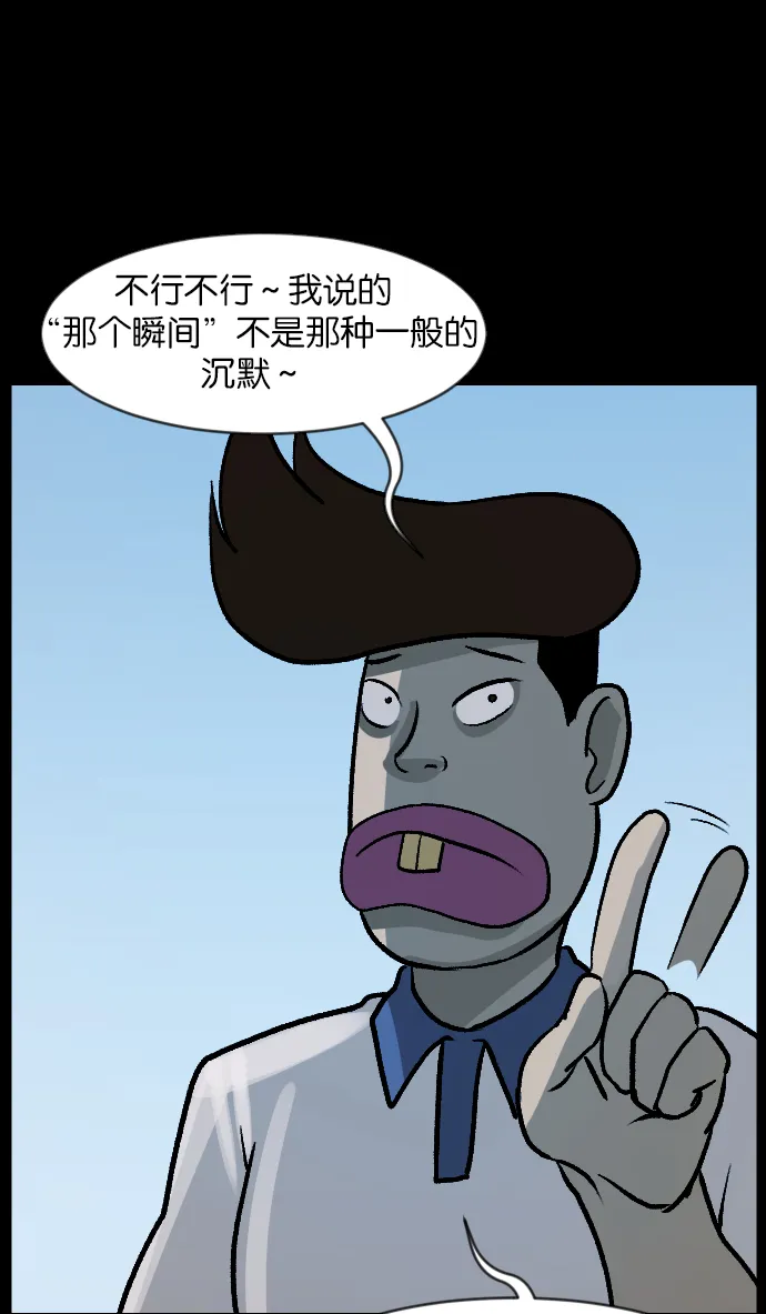 [第47话]向着死次元的世界！（1） 第24页