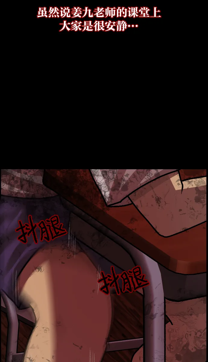 [第47话]向着死次元的世界！（1） 第26页