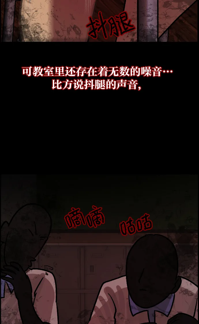 [第47话]向着死次元的世界！（1） 第27页