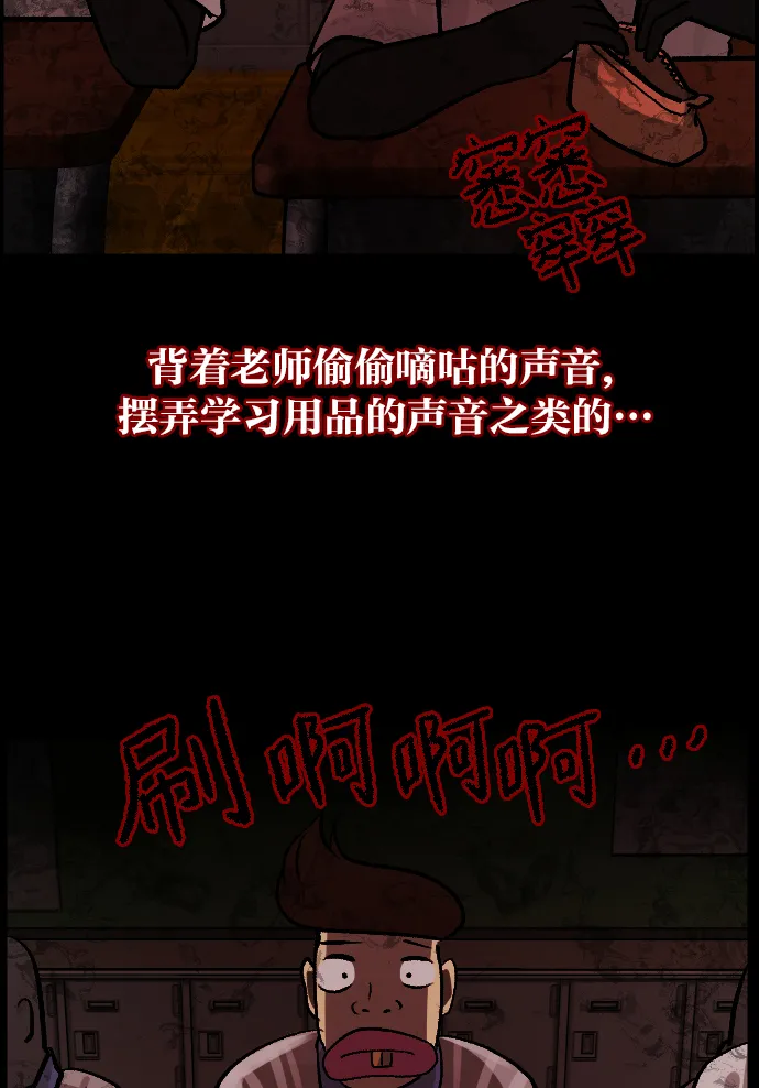 [第47话]向着死次元的世界！（1） 第28页