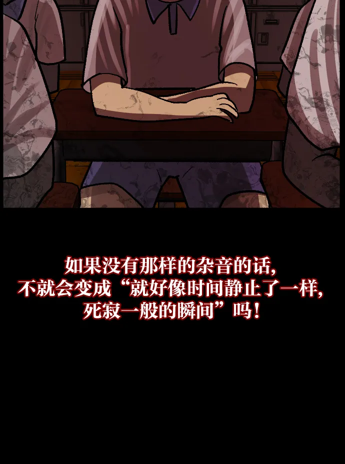 [第47话]向着死次元的世界！（1） 第29页
