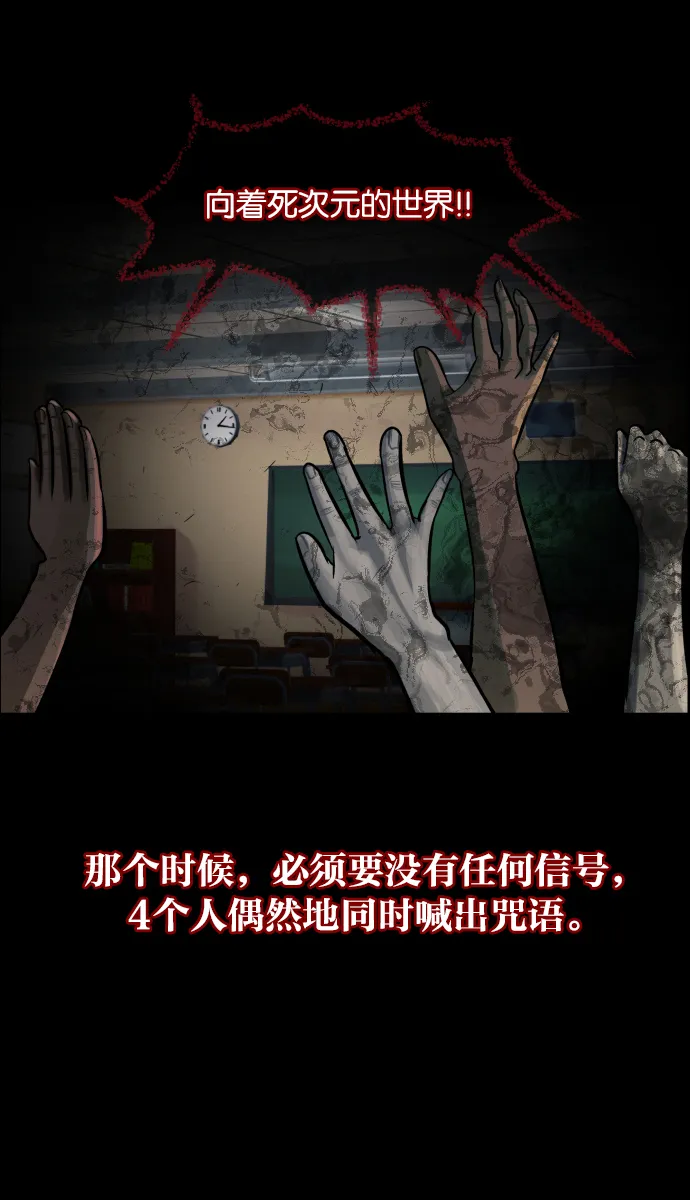 [第47话]向着死次元的世界！（1） 第30页