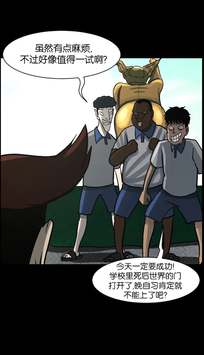 [第47话]向着死次元的世界！（1） 第31页