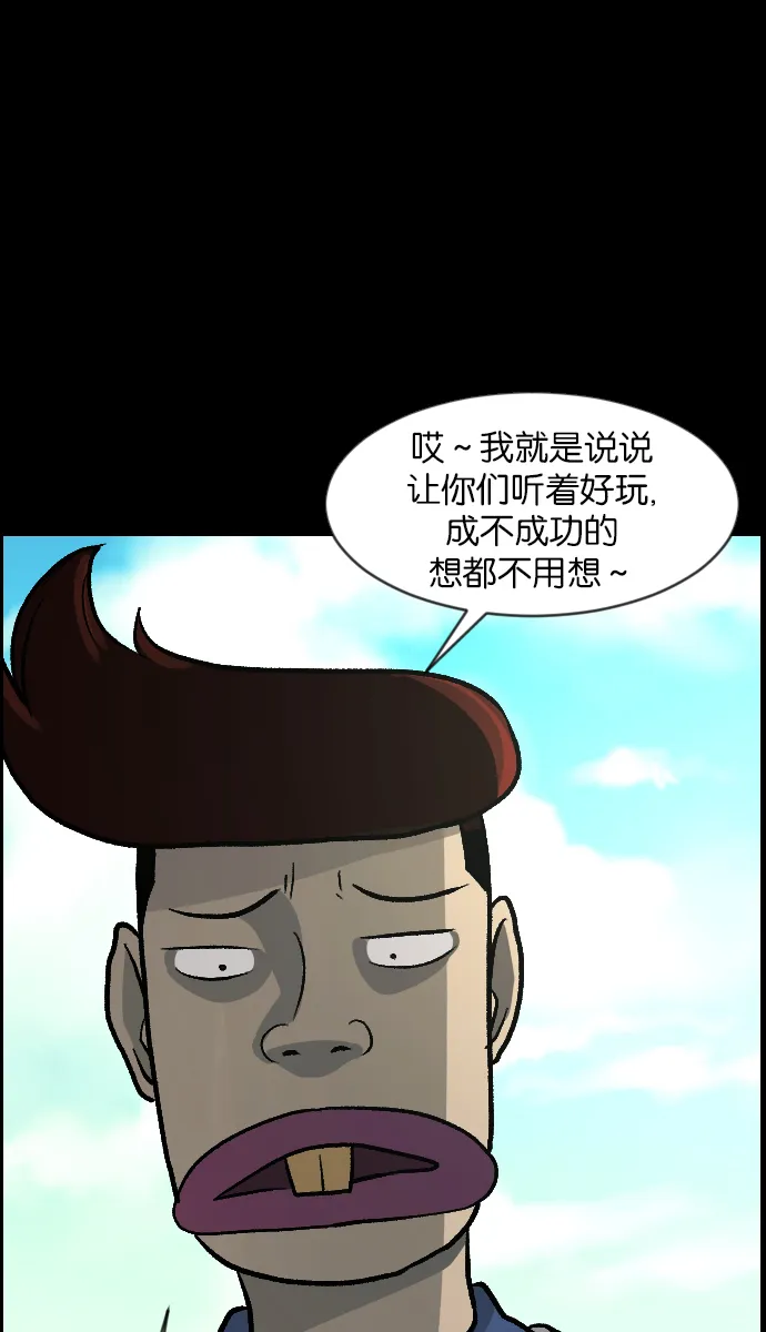 [第47话]向着死次元的世界！（1） 第32页